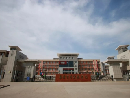 洛阳孟津育才实验学校